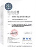 중국 Merrybody Sports Co. Ltd 인증